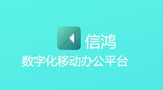 海信信鸿X