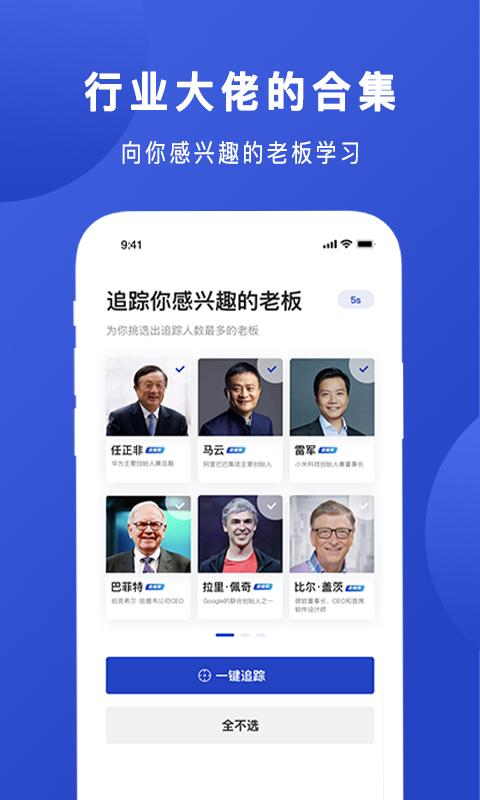 Boss说app