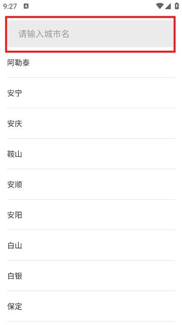 实时公交路线最新版