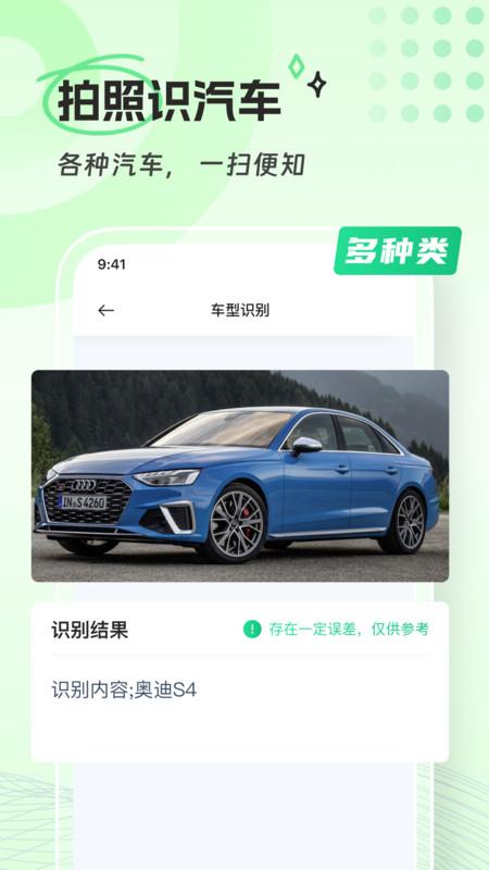 清橙扫描APP