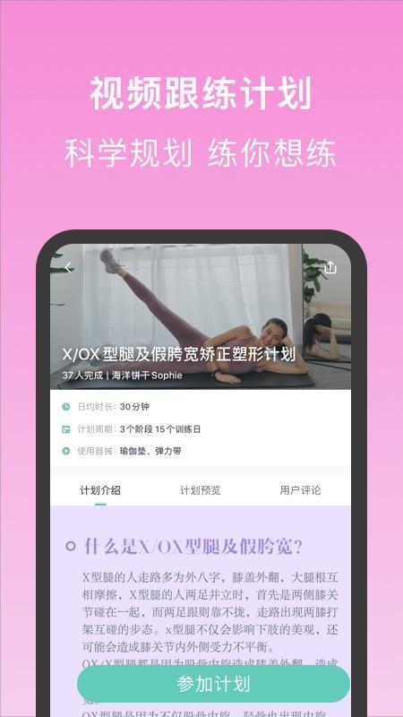蛋壳跟练app截图3