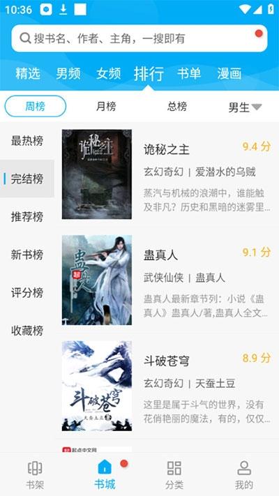 笔趣阁纯净版下载2024