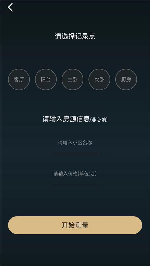 美联好房app截图1