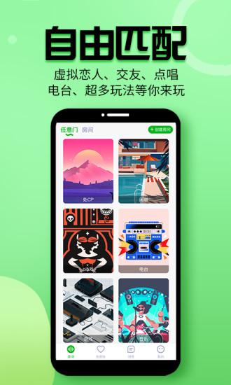 声趣语音app