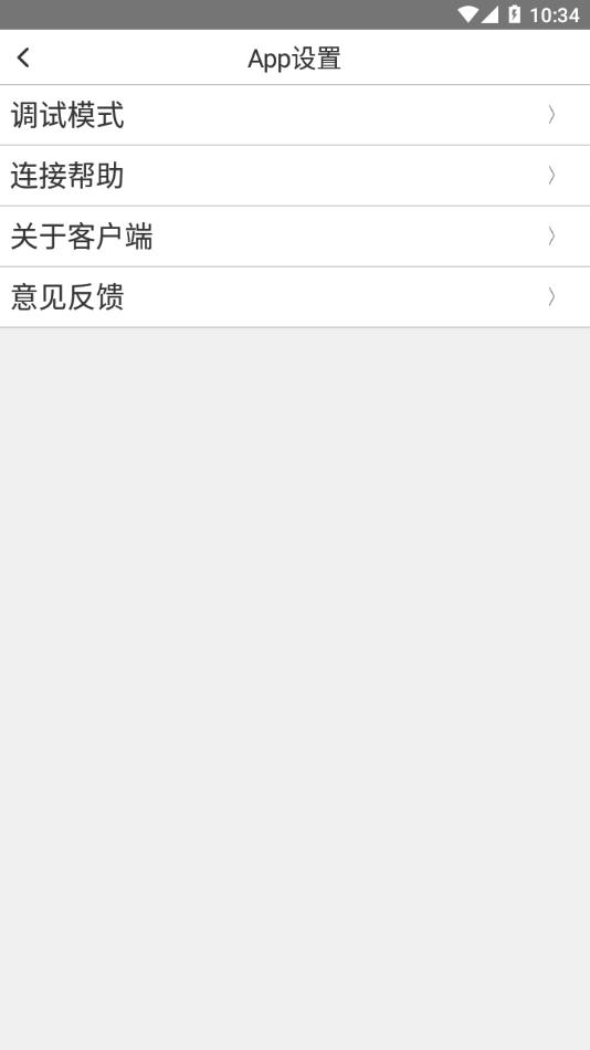 向维记录仪app截图1