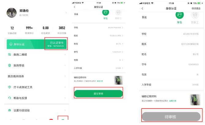 步道乐跑4.0.5版本安装包