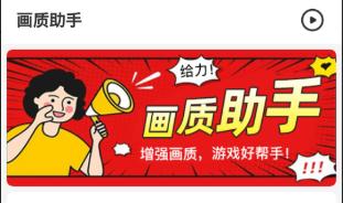 画质盒子app