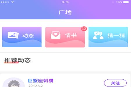 又甜交友app