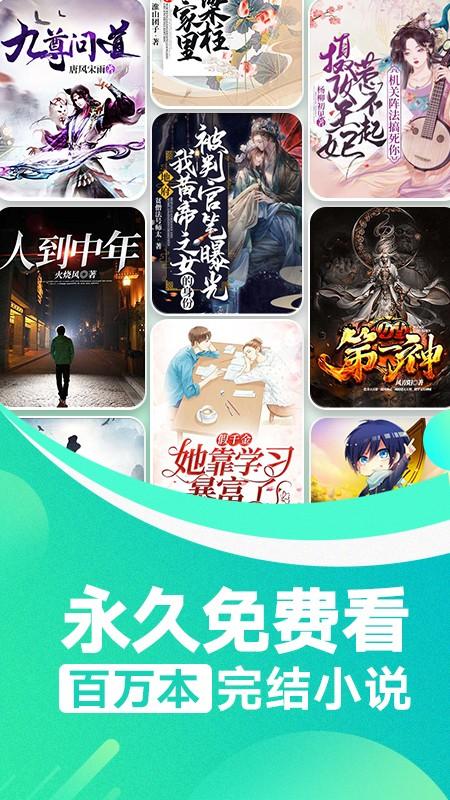 番薯免费小说app