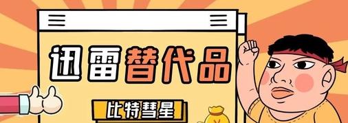 手游派app