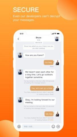 QmtChat app截图1