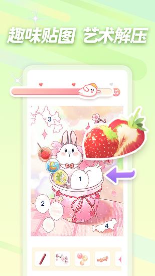 趣贴图app