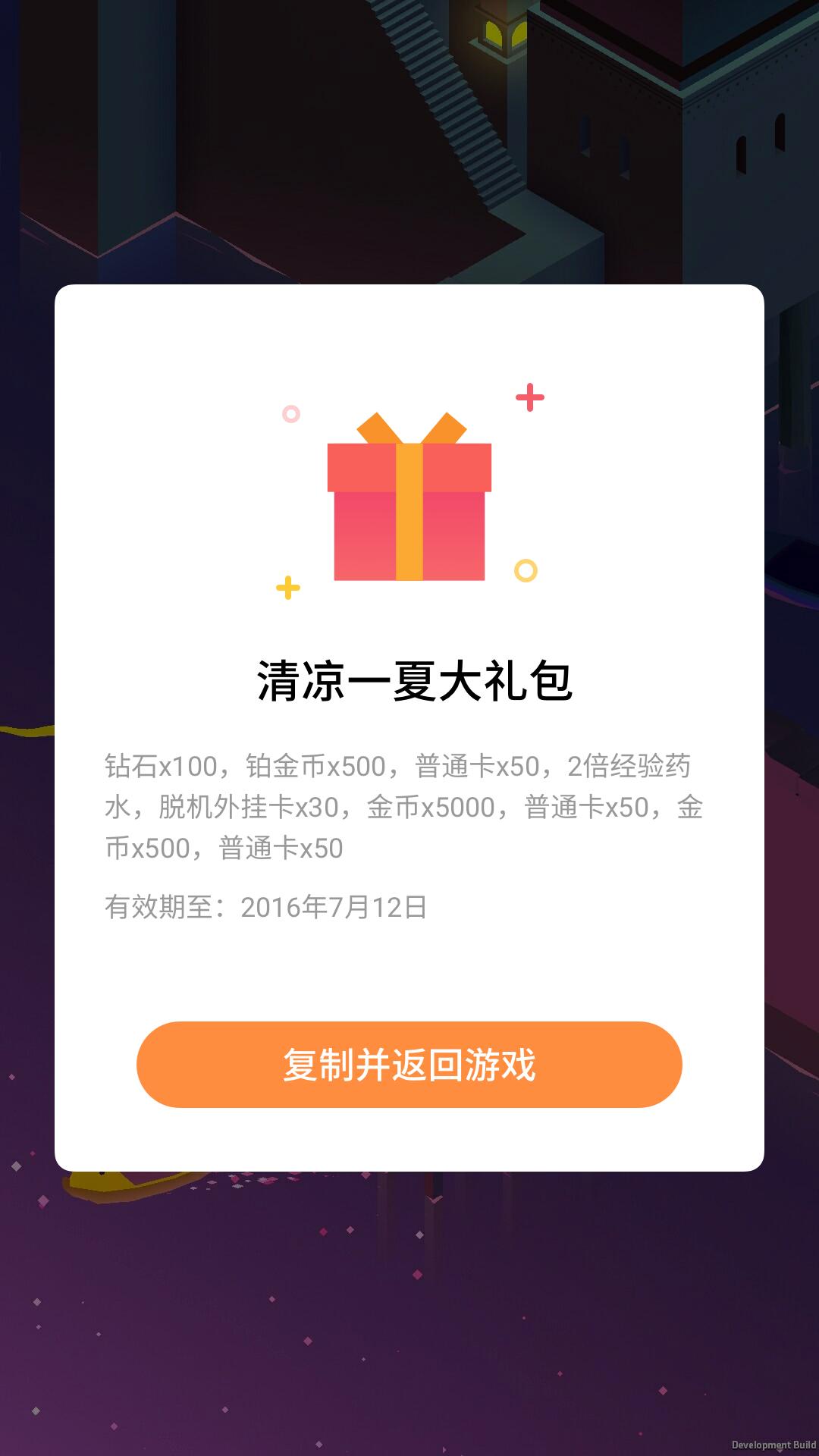 魅玩游戏框架最新版本截图3