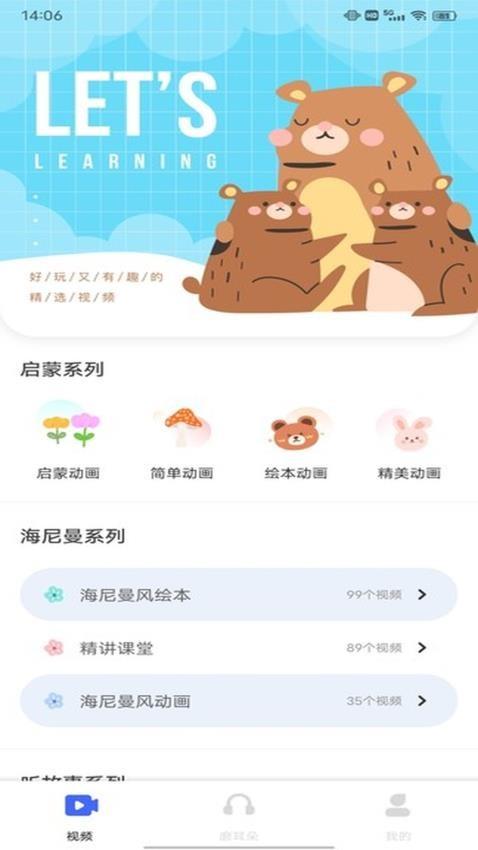 ABC英语宝宝截图0