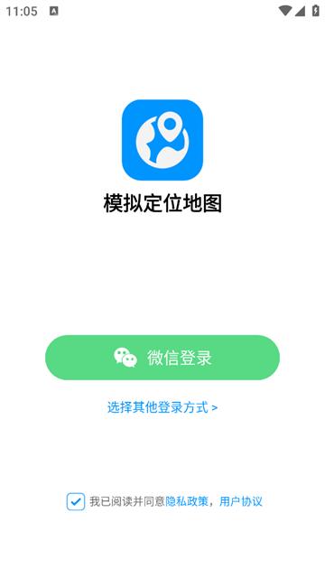 模拟定位地图app