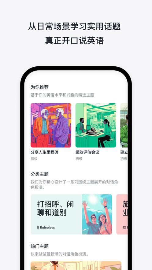 EF Hello app截图2