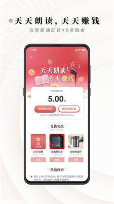 诗音app