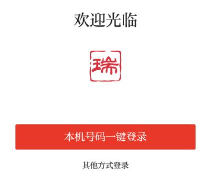天瑞地安app下载