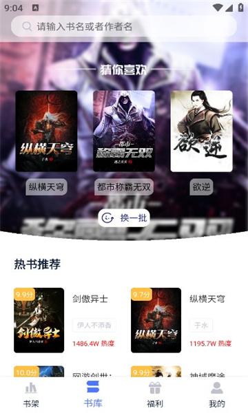 灵梦小说APP