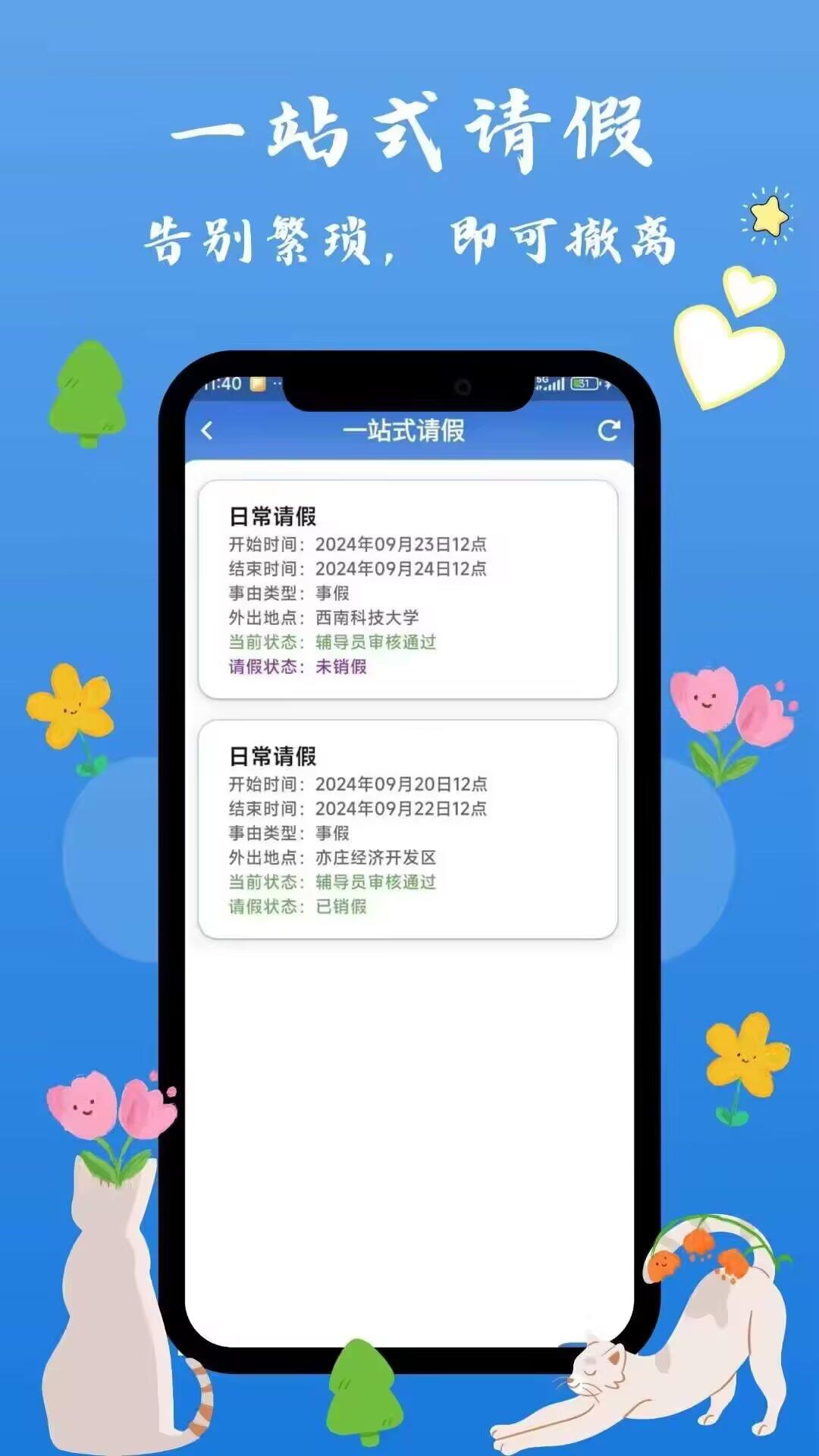 西科喵app截图1