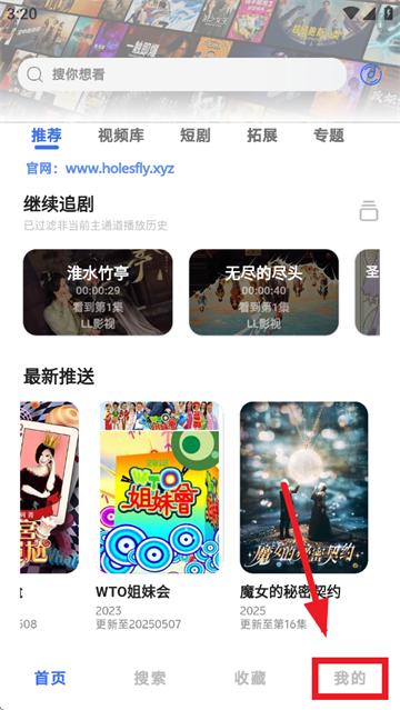 HoleFly app