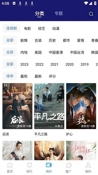 蓝天视频下载官方截图1
