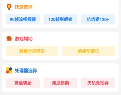 和平画质盒app