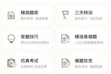 元贝驾考极速版app