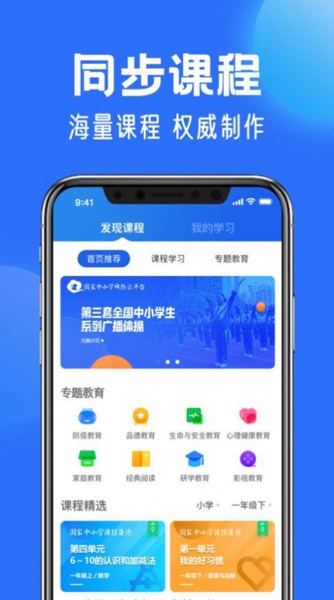 吴中智慧教育学生端app截图1