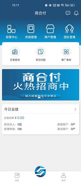 商合付APP
