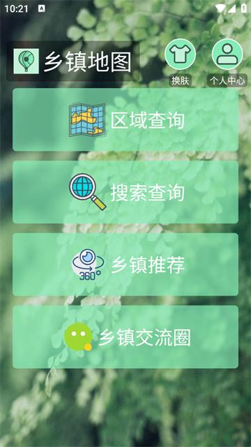 乡镇地图最新版