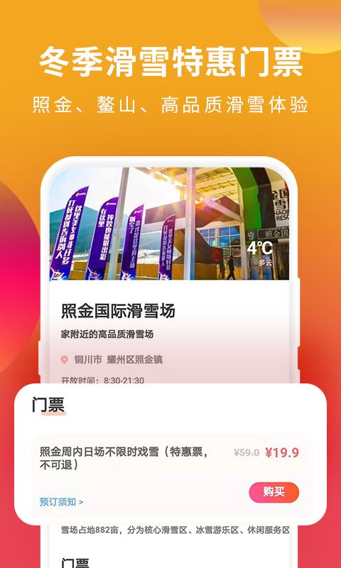 游陕西app下载安装