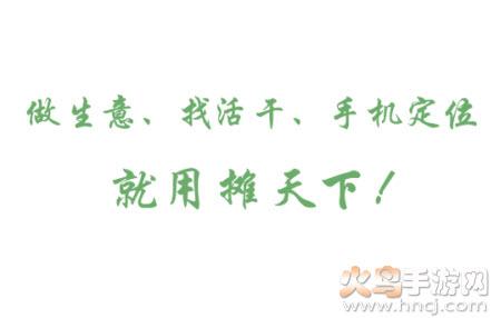 摊天下app