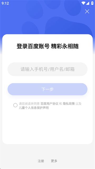 百度心响APP