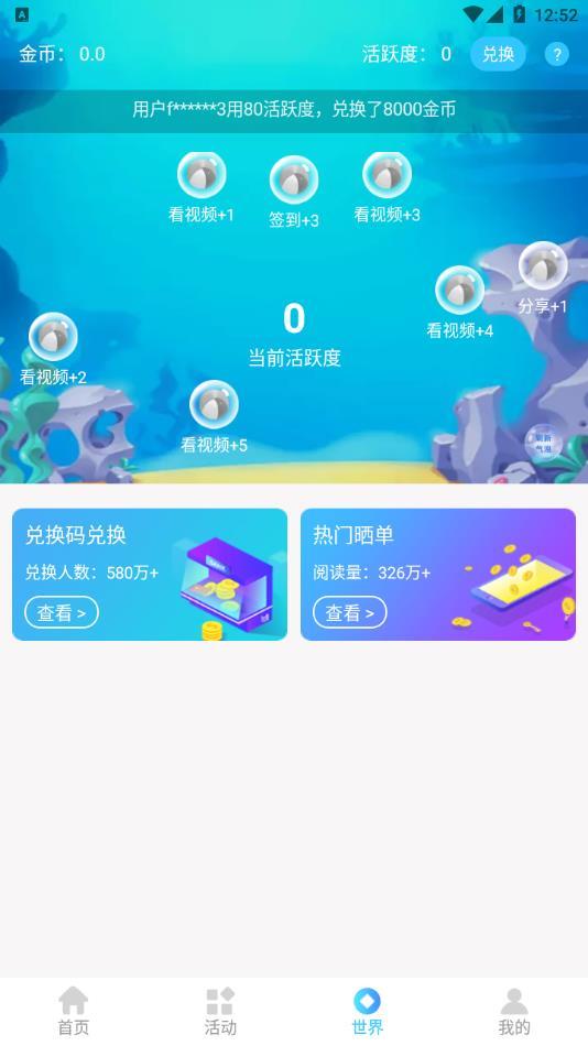 福利生活app最新版下载截图3