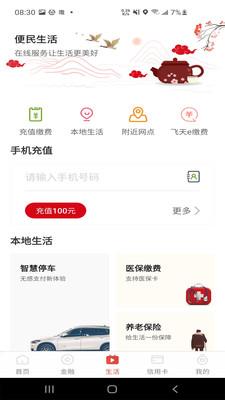 甘肃农信app下载截图1