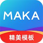 MAKA设计2023最新版