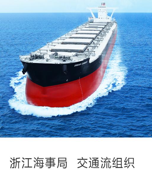 浙海行app(船舶交通组织服务管理平台)