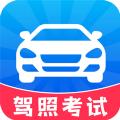 驾考轻松过APP