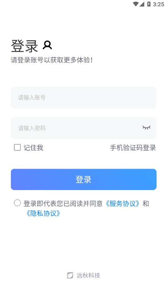 医人云app截图3