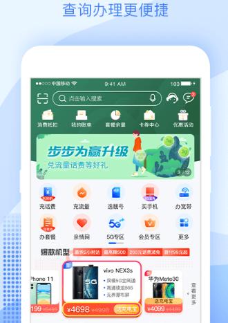 中国移动浙江app