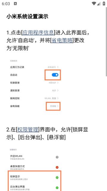 通知聚合软件