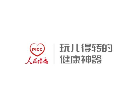 PICC人民健康app