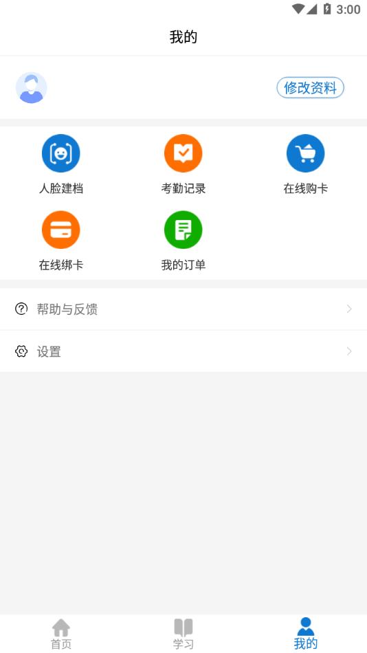 牡丹江医学教育app下载截图3