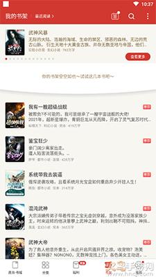 连尚读书(免费阅读)去广告版截图3