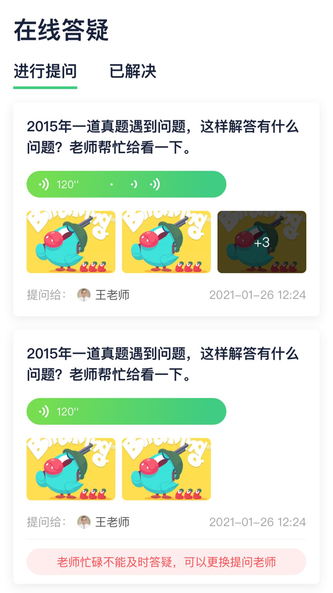新东方考研app截图2