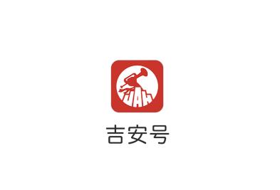 吉安号app 吉安号app