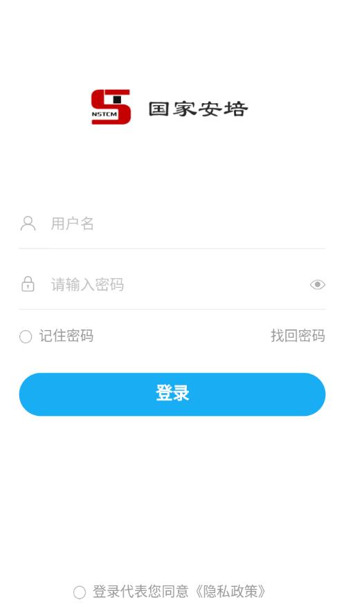 国家安培app下载截图0