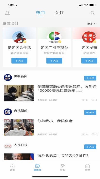 冀云井陉矿区app截图3