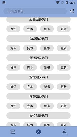 若风阅读1399官方下载